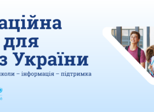 infoschuzka-ukr