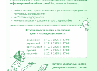 online-infoschuzky-k-prijeti-na-ss-2.-kolo-4