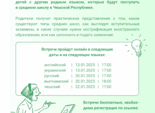 online-infoschuzky-k-prijeti-na-ss-ru-1