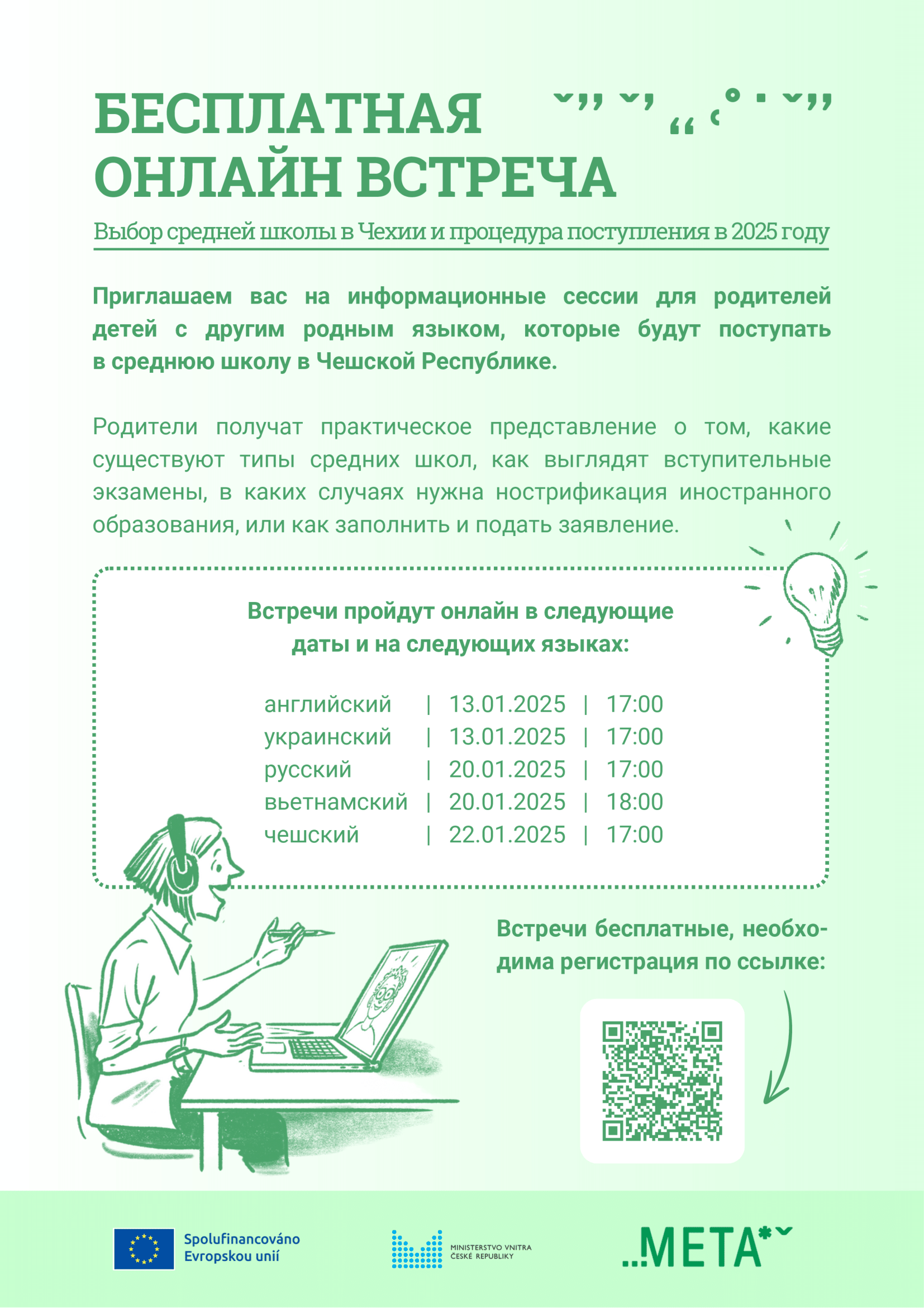online-infoschuzky-k-prijeti-na-ss-ru-1